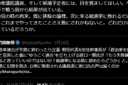 不人気+不人気なのにね　〜　原口一博さん、中道議員に警鐘「ほぼ全員落選する。彼らは分かっているのだろうか？」
