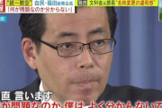 【地獄】岸田文雄さん「助けて！9月に内閣改造するけど入閣待機組22人が統一教会と関係あるの！」