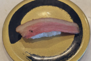 【悲報】はま寿司さん、黒毛和牛と見せかけてベーコンを売ってしまう （※画像あり）