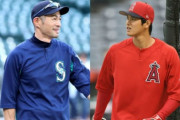 【MLB】イチローvs大谷翔平、一目でわかる各種表彰の評価がこちらwwwwwwwwwwww