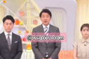 フジテレビが大谷翔平らに謝罪　「大谷選手の新居について取材、報道…ご迷惑をおかけし、お詫び申し上げます」