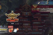 【画像】このイベント、さぼりまくると詰む・・・・？