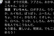 【悲報】兎田ぺこらさん、あれだけ炎上したのにswitch2に当選してしまう･･･