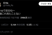 【画像】チー「AirDropで送るねとか正直見たことないw」←ボコボコにされる
