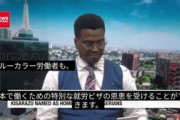 【悲報】お前ら一線を越える　「ホームタウン」誤情報拡散　千葉・木更津市がJICAと協議へ