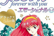 ときメモリメイクとTo Heartのリメイクが同年に出る奇跡ｗｗｗｗｗｗｗｗ