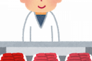 【職レポ】”肉屋”でバイトしてるけど質問ある？