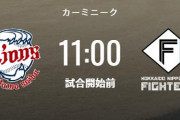 【試合実況】西武二軍スタメン 先発:佐藤隼輔（2022.8.27）