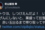 町山智浩 「ワシントン大学の予想では12月1日までに日本のコロナ死者は6万2千人を超えるそうです」