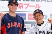 大谷(18)｢入団しない。メジャー行ってピッチャーやる｣ 栗山｢待ちなさい、大谷くん！｣