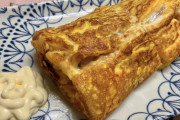 【画像】卵焼きを「２倍」美味しくする魔法ｗｗ