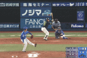 ヤクルト村上がDeNA大貫から特大ホームラン！打球がエグすぎる･･･