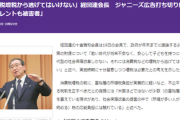経団連会長「若者たちが安心して暮らせる未来の為に、消費税増税を！タレントは被害者！」また炎上、なんだこいつ･･･