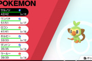 ポケモン新作で育てたいポケモン言ってけ