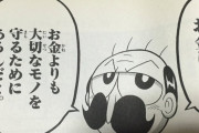 【朗報】でんぢゃらすじーさんの作者、天才過ぎるギャグ漫画の書き方を解説してしまう