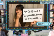 【日向坂46】かとし本気の嫉妬が可愛すぎるｗｗｗｗｗｗｗｗｗｗｗｗ