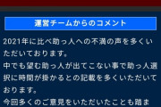 【パワプロアプリ】あと2週間でまーた固有50フレマラ期間が始まるんやな
