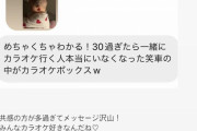 衛藤美彩さんがおねだりしようとしてる誕生日プレゼントが凄いｗ【元乃木坂46】