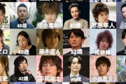 【悲報】平成のイケメン俳優、軒並み老けて劣化w w w w w w w