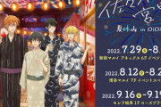 「佐々木と宮野」浴衣を着て仲良く夏祭り！夏休みテーマの描き下ろしイラストにキュンが爆発