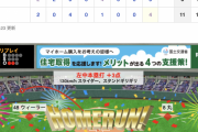 【動画】巨人・岡本和真、勝ち越しの第23号3ラン！！！！【巨11-8広】