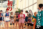 東京女子プロレスの真冬のプールプロレスon WRESTLE UNIVERSE は2月28日配信だぞ