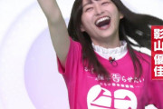 【日向坂46】影山優佳さん、テレビでAKB48の『会いたかった』を歌わされる