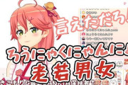 Vtuber ロボ子とかみこが普段3Dっぽいので配信してるけどココとかが出来ないのなんで？