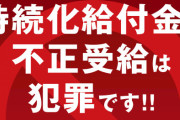同志社大生ら2人、持続化給付金200万円をだまし取った疑いで逮捕！勧誘役として他の学生を詐欺に利用
