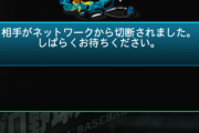 【プロスピA】切断厨が多い時間帯ってあるよね【リアルタイム対戦】