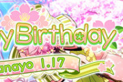 【スクスタ】桜坂、語彙力を失う（小泉花陽お誕生日限定ボイスまとめ）【ラブライブ！】