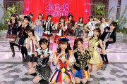 【FNS】AKB48メンバーの歴代衣装＆オフショットまとめ！