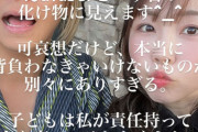 【激怒】東海オンエアしばゆーの嫁あやなん、ブチギレ長文連投…原因はてつやの模様「絶対に離婚してやる」