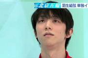 nw9 NHK、羽生結弦選手 単独インタビュー