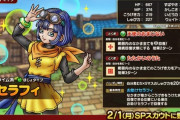 【画像】ドラクエタクト、ぶっ壊れ美少女キャラを発表するｗｗｗｗ