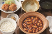 やよい軒さん、1月7日から麻婆豆腐定食を発売してしまう