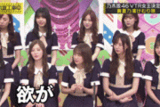 【衝撃発言】国民的アイドル乃木坂46キャプテン“欲が収まらない”…