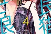 本日発売の新刊漫画・コミックス一覧【発売日：2023年7月20日】