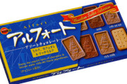 一番うめえ市販のチョコレート菓子ｗｗｗｗｗｗｗｗｗｗｗｗｗｗｗｗｗｗ