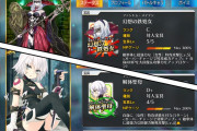 【FGO】乗算？加算？意外と知らない特攻攻撃と特攻状態の違い