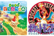 「ポケモン赤緑」の国内の最高販売記録（822万本）、「あつ森」に抜かれるのが確定してしまう