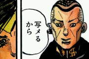 【悲報】ジョジョ第4部仗助の相棒　虹村億泰くん　変わり果てた姿で発見されるｗｗｗｗｗｗｗｗｗ