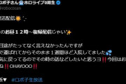 【ホロライブ】ロボ子さん、お昼１２時～復帰配信があります