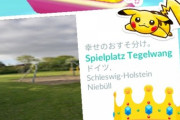 【ポケモンGO】ギフト交換「お国柄の違い」あの国はマメ、あの国は受け取るだけ受け取ったら切って来る