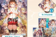 【朗報】ファンタジーライフ、ライザDXなどが26日11時～特価セールに！昨年のRPGを一気に遊ぶチャンス