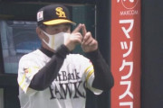 【悲報】福岡ソフトバンクホークス、4日敗戦で自力優勝消滅