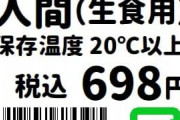 【超人】割とマジで「20％、30％引き」とかがすぐわかるやつが凄すぎるんだが‥‥いったいどうやってるにゃ？