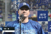 与田監督がこの2年でしたことｗｙｗｙｗｙｗｙｗｙｗｙｗｙｗｙｗｙｗｙ