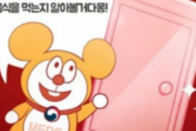 韓国政府さんドラえもんのパクりキャラ「シクヤクエモン」を公表し顰蹙買って削除ｗｗｗｗｗｗｗｗｗｗ