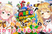 メル「終わりの挨拶は『おつねねメルね』にしよう」メル「せーの！」ねね「！？」